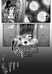 Moto Daiken Master no Boukensha-chan ga Shokushu no Hisomu Dungeon ni Chousen Suru Hanashi Omake Illust, 中文