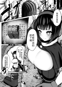 Moto Daiken Master no Boukensha-chan ga Shokushu no Hisomu Dungeon ni Chousen Suru Hanashi Omake Illust, 中文