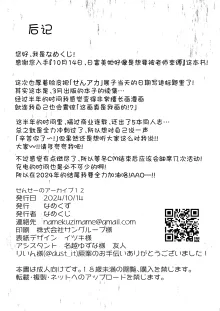 10-gatsu 14-ka, Hifumi wa Shibararetai You desu. - On October 14, Hifumi seems to want to be tied up. | 10月14日、日富美她好像是想要被老师束缚。, 中文