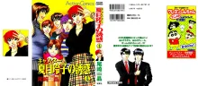 Caster Natsume Reiko no Yuuwaku Vol. 4 Ch.1, English