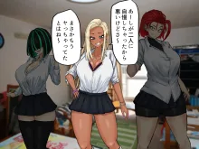 ヤリマンビッチだらけのドスケベ学園, 日本語