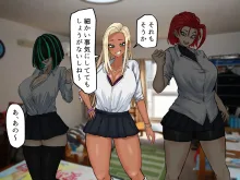 ヤリマンビッチだらけのドスケベ学園, 日本語