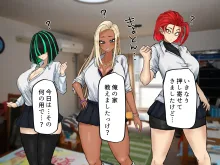 ヤリマンビッチだらけのドスケベ学園, 日本語