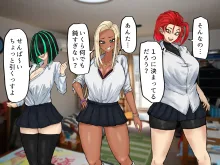 ヤリマンビッチだらけのドスケベ学園, 日本語