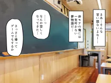 ヤリマンビッチだらけのドスケベ学園, 日本語