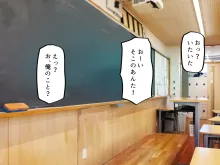 ヤリマンビッチだらけのドスケベ学園, 日本語