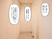 ヤリマンビッチだらけのドスケベ学園, 日本語