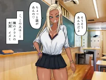 ヤリマンビッチだらけのドスケベ学園, 日本語