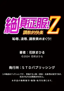 生イキJKに中●し調教～めちゃくちゃに突いて、奥の方に出してあげるね 51-55話, 日本語