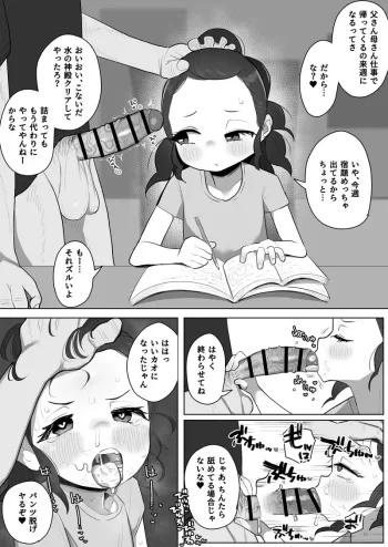 家庭内性欲処理漫画