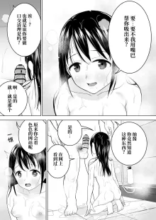 Watashi datte Otoko no Hito o Hikitsuketai, 中文