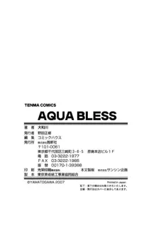 Aqua Bless, 中文