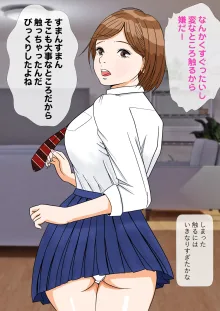 男がやりたい放題の世界で 父×娘 エロエロマッサージ 第, 日本語