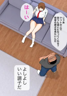 男がやりたい放題の世界で 父×娘 エロエロマッサージ 第, 日本語