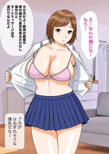 男がやりたい放題の世界で 父×娘 エロエロマッサージ 第, 日本語