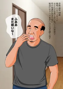 男がやりたい放題の世界で 父×娘 エロエロマッサージ 第, 日本語