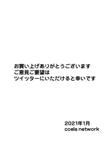 男がやりたい放題の世界で 父×娘 エロエロマッサージ 第, 日本語