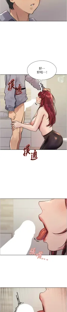 色轮眼/ Sex Stopwatch 1-39, 中文