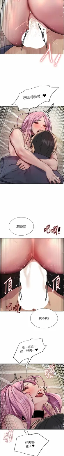 色轮眼/ Sex Stopwatch 1-39, 中文