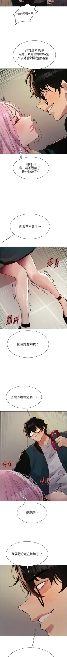 色轮眼/ Sex Stopwatch 1-39, 中文