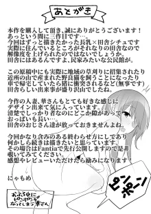 夫の実家に嫁いだ長乳妻は田舎のおっさんちんぽにNTRれました, 日本語