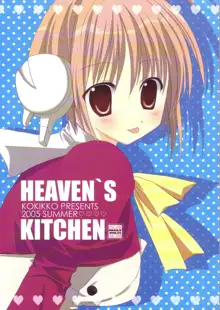 HEAVEN'S KITCHEN, 日本語