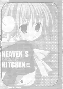 HEAVEN'S KITCHEN, 日本語