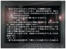 ソーサラーハンター～淫魔法城の虜～, 日本語