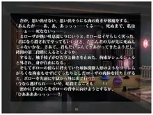 ソーサラーハンター～淫魔法城の虜～, 日本語