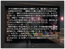 ソーサラーハンター～淫魔法城の虜～, 日本語