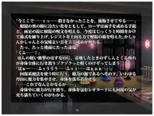 ソーサラーハンター～淫魔法城の虜～, 日本語