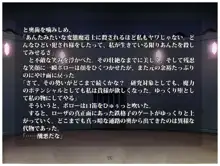 ソーサラーハンター～淫魔法城の虜～, 日本語