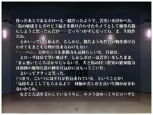 ソーサラーハンター～淫魔法城の虜～, 日本語