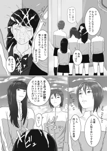 女とふたなりの学園1 新一年生たち, 日本語