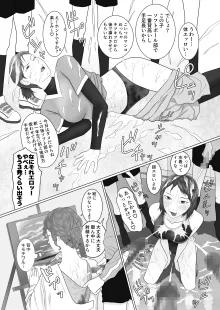 女とふたなりの学園1 新一年生たち, 日本語