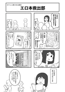 女とふたなりの学園1 新一年生たち, 日本語