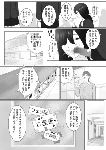 女とふたなりの学園1 新一年生たち, 日本語