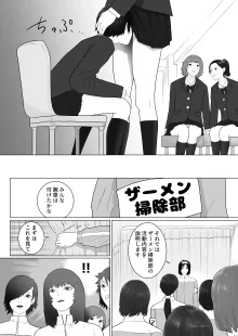 女とふたなりの学園1 新一年生たち, 日本語