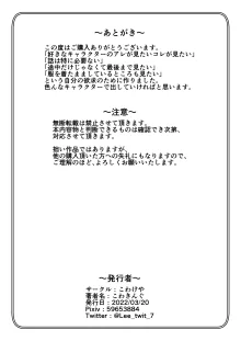 ポチ袋24 安藤, 日本語