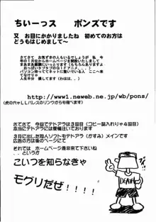 かすみ被虐のおっぱい編, 日本語