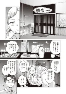 わたあめとカラメル, 日本語