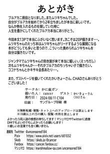 猫ランジェリームツキとにゃんにゃん, 日本語