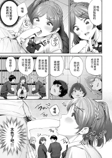 ショック！！ビフォーアフター  (COMIC 快楽天ビースト 2024年11月号) 中文翻譯, 中文