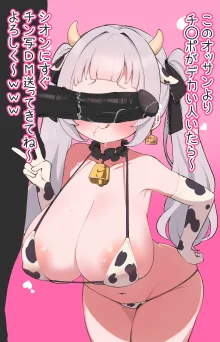 💕🐮🌙💕 ※解釈不一致注意, 日本語