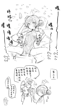 妃咲丨Kisaki Koukaibun + Sabun, 中文