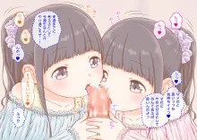 毎週日曜日の朝、妹たちが俺のチンコで自由研究して困る。～お兄ちゃんの朝勃ちんこでズポズポしてみよう～, 日本語