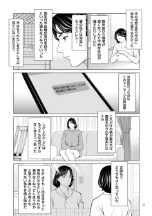 刹那の恋【電子特装版】, 日本語