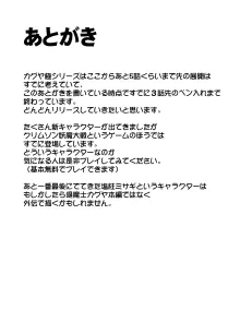 退魔士カグヤ極 3, 日本語