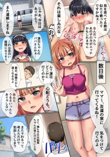 マッチングアプリで出会ったのは娘の友達でした。感度バツグンのエロ美少女たちとドピュドピュ中出しセックス!, 日本語