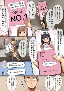 マッチングアプリで出会ったのは娘の友達でした。感度バツグンのエロ美少女たちとドピュドピュ中出しセックス!, 日本語